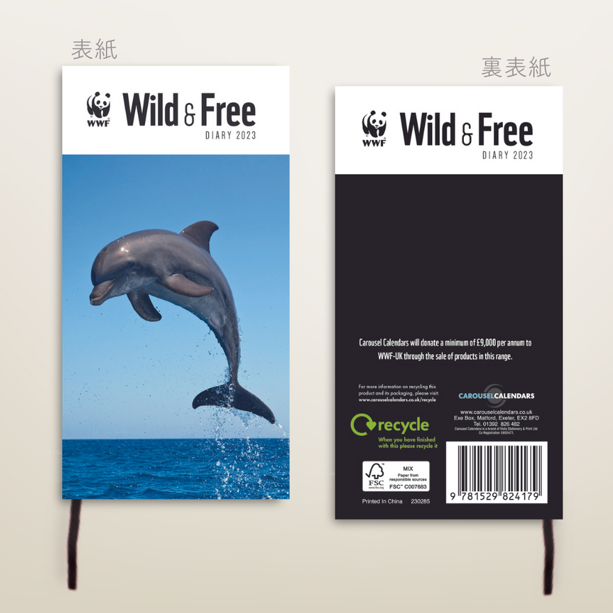 WWF スリムダイアリー2023 Wild and Free Slim Diary(セール)