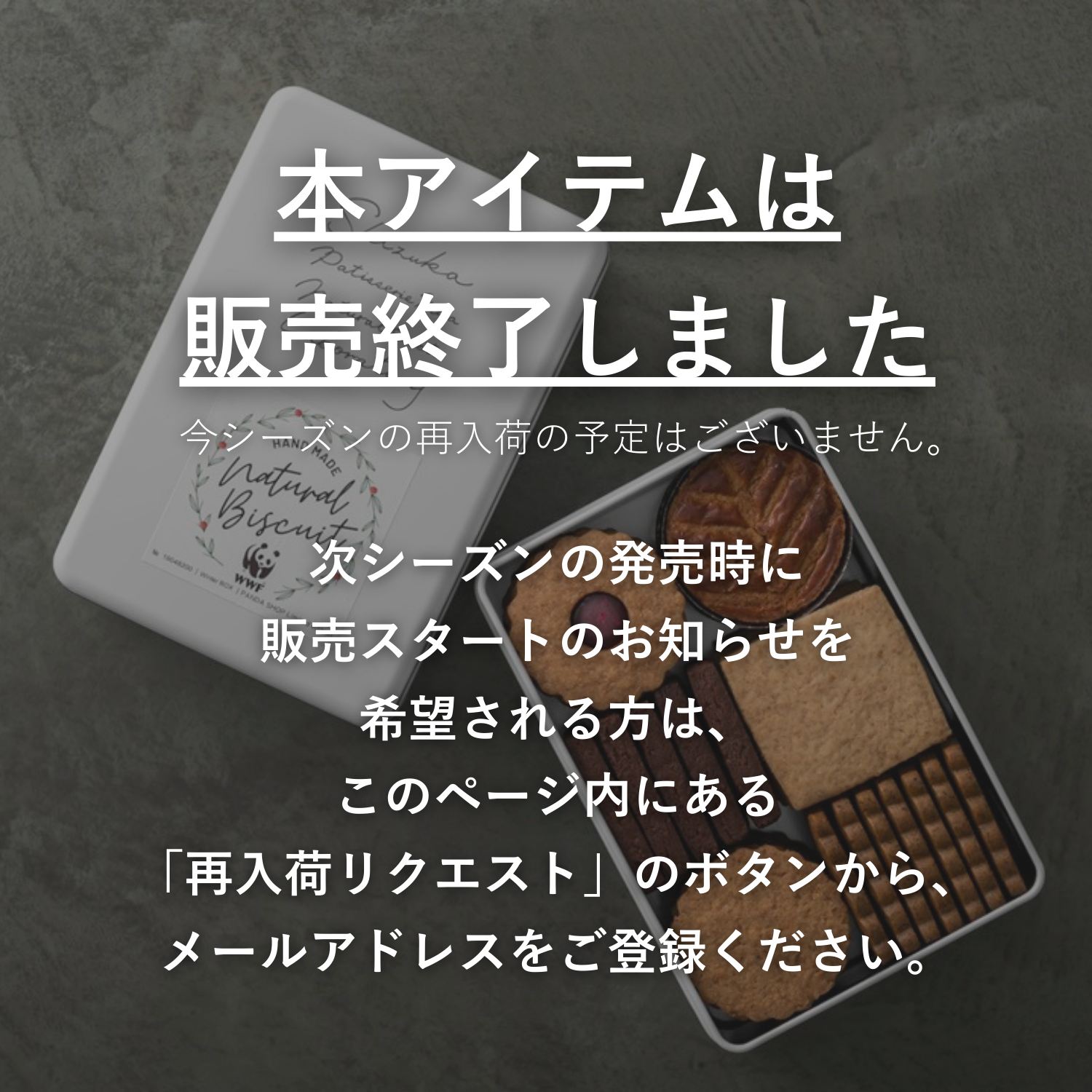 2025年秋】シヅカ洋菓子店コラボ 焼き菓子ギフトBOX AUTUMNアソート