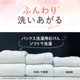 パックス 洗濯用 石けん ソフト RSPO認証