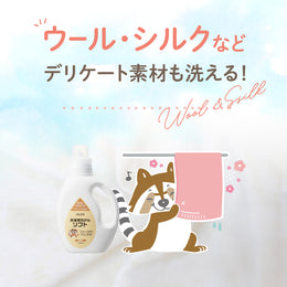 パックス 洗濯用 石けん ソフト RSPO認証