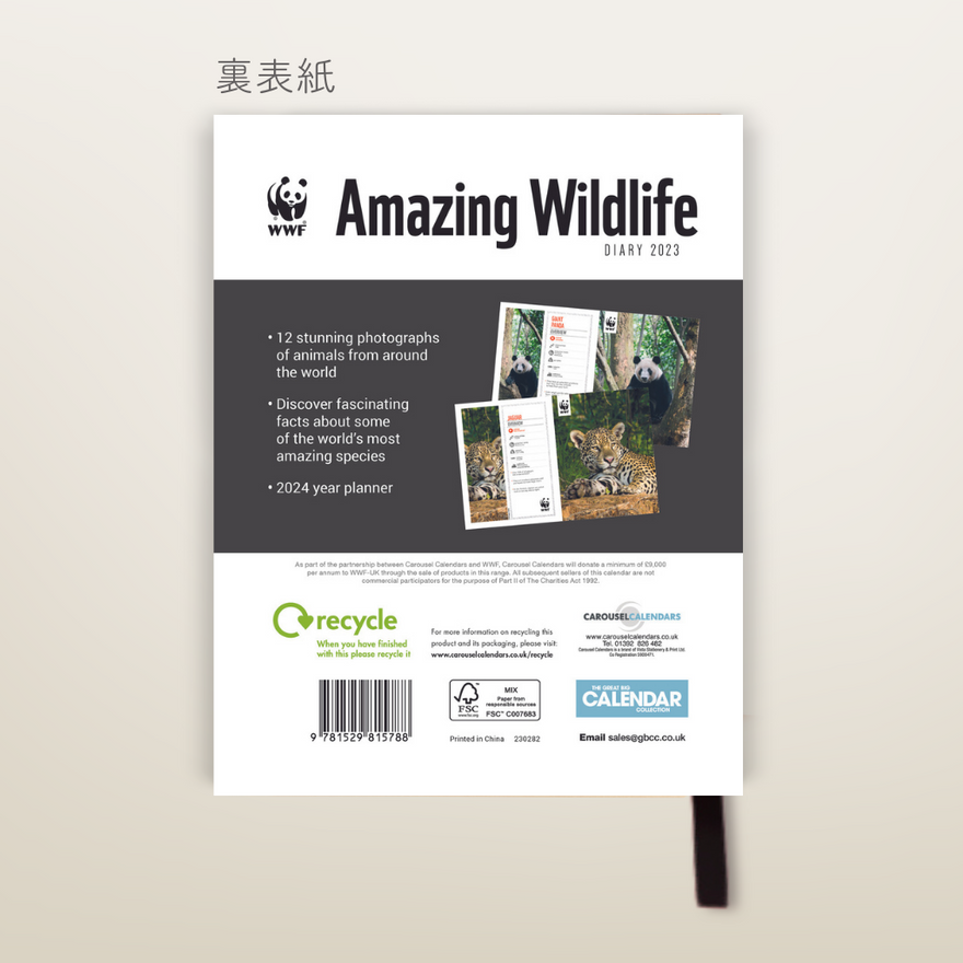 WWF ダイアリー2023 Amazing Wildlife Deluxe Diary(セール)