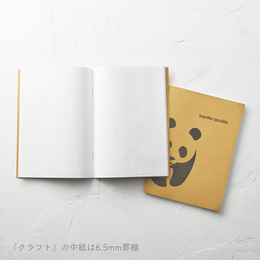 パンダノート 2冊セット