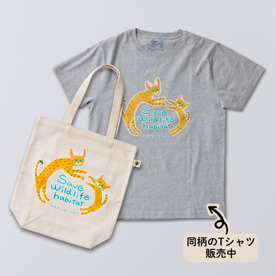 サーバル親子のジャンプ 縦長トート – WWFジャパン PANDA SHOP