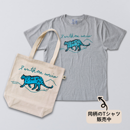 歩くユキヒョウ 縦長トート