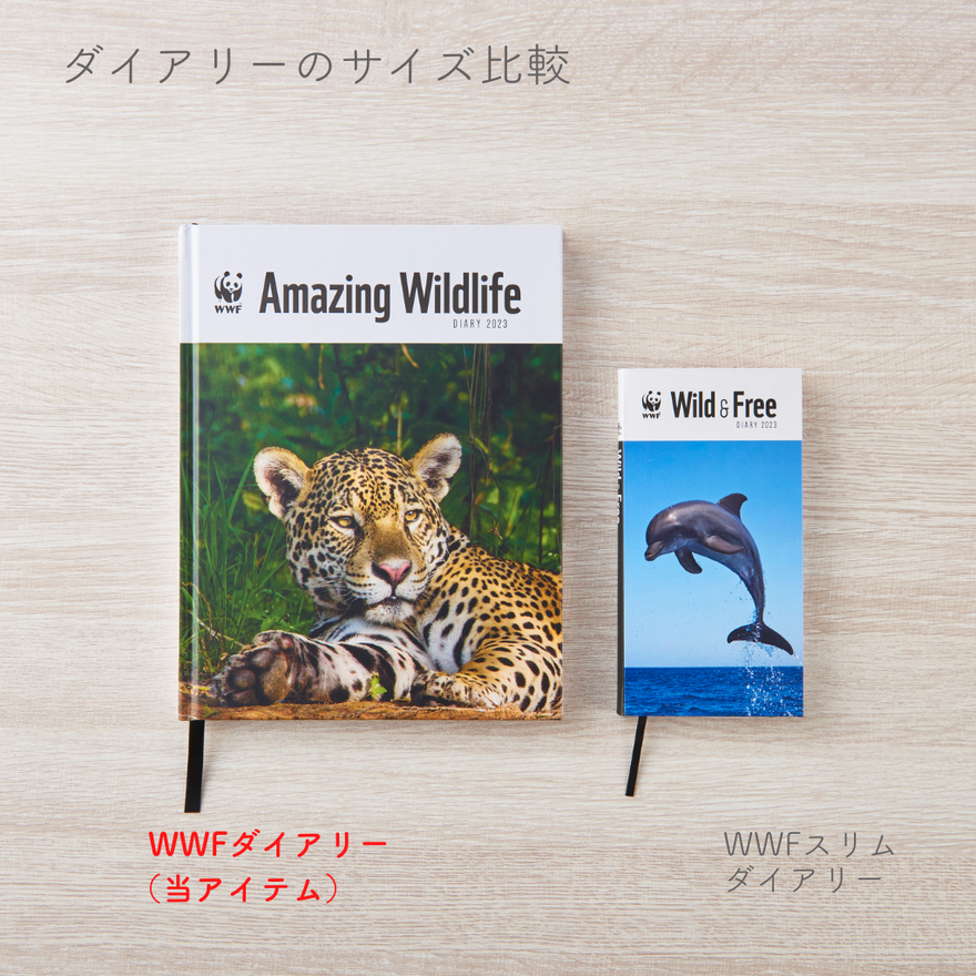 WWF ダイアリー2023 Amazing Wildlife Deluxe Diary(セール) – WWFジャパン PANDA SHOP