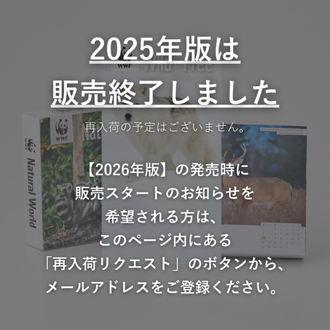 WWF 日めくりカレンダー2025 Natural World Box