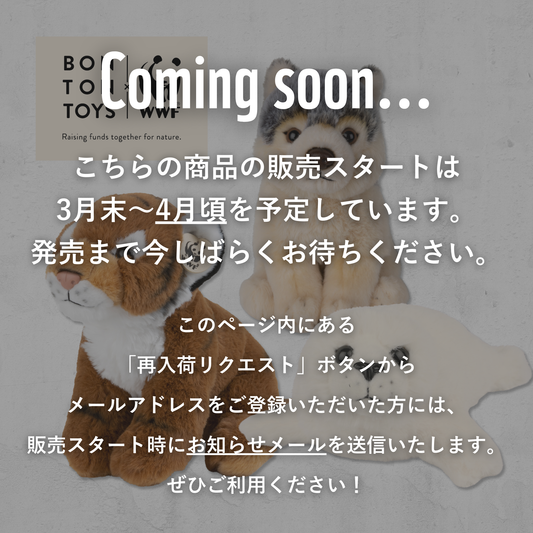 【予告】2026春新作ぬいぐるみ各種（BON TON TOYS）｜３～4月頃発売予定
