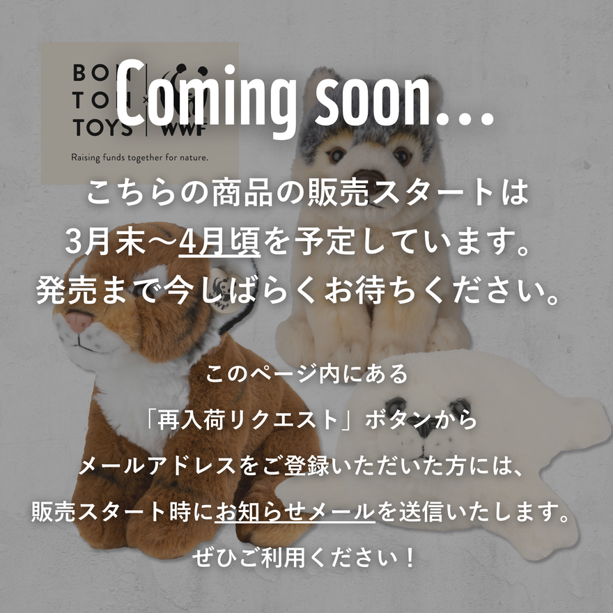【予告】2026春新作ぬいぐるみ各種（BON TON TOYS）｜３～4月頃発売予定
