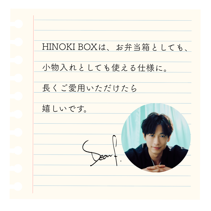8月下旬 再入荷予定｜ディーン・フジオカ コラボ  HINOKI BOX【寄付付き】