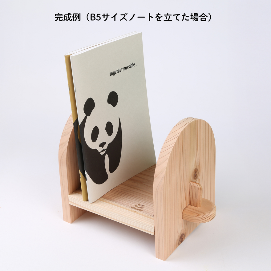 南三陸スギ 本立て 組み立てキット