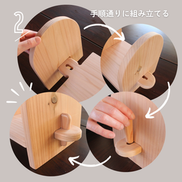 南三陸スギ 本立て 組み立てキット