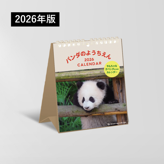 卓上パンダカレンダー 2026