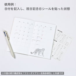 WWF フリーダイアリー 野生ネコ科