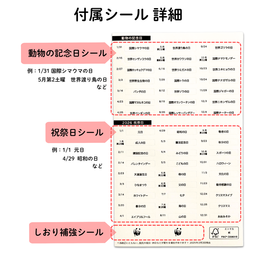 WWF フリーダイアリー 野生ネコ科