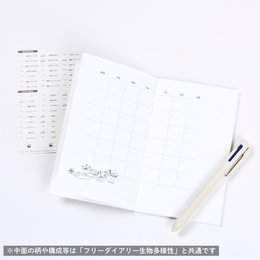 WWF フリーダイアリー 野生ネコ科