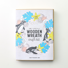 ディーン・フジオカ コラボ 木製リース組み立てキット【寄付付き】