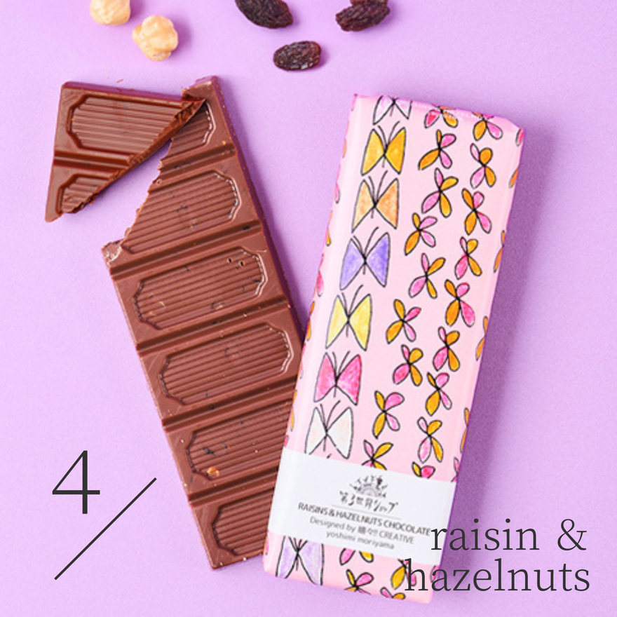 ミニチョコ4個セット Artisan Chocolate