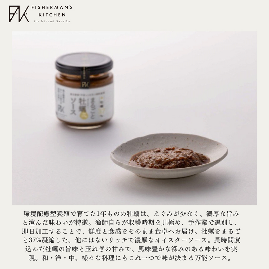 南三陸 まるごと牡蠣(オイスター)ソース ギフトセット – WWFジャパン 南三陸 まるごと牡蠣(オイスター)ソース ギフトセット – WWFジャパン