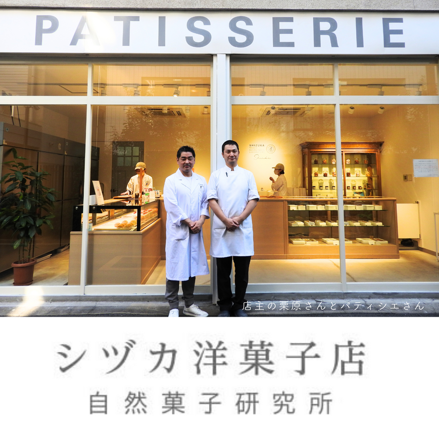 【2025年春】シヅカ洋菓子店コラボ 焼き菓子ギフトBOX SPRINGアソート