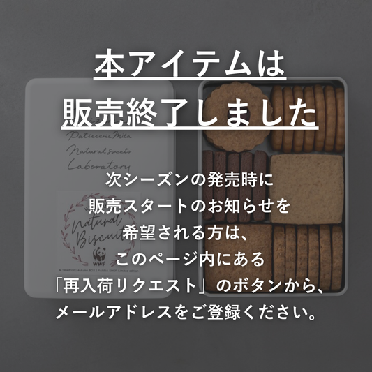 【2026年秋】シヅカ洋菓子店コラボ 焼き菓子ギフトBOX AUTUMNアソート