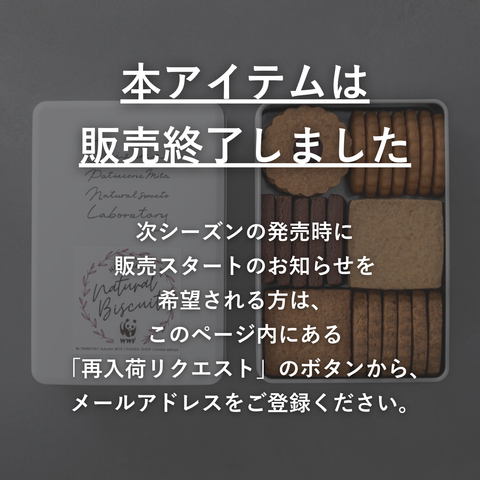 【2026年秋】シヅカ洋菓子店コラボ 焼き菓子ギフトBOX AUTUMNアソート