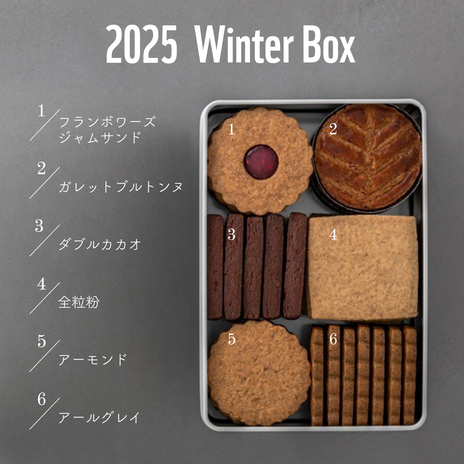 2025年冬】シヅカ洋菓子店コラボ 焼き菓子ギフトBOX WINTERアソート