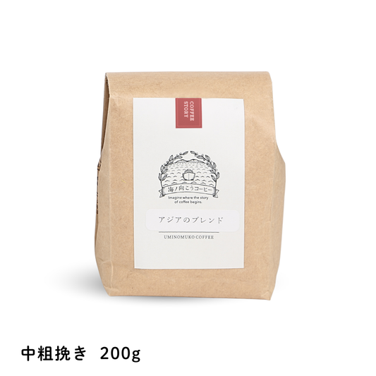 海ノ向こうコーヒー ブレンドコーヒー単品