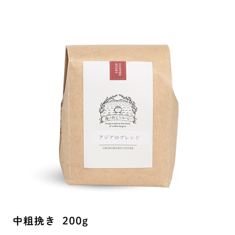 海ノ向こうコーヒー ブレンドコーヒー単品