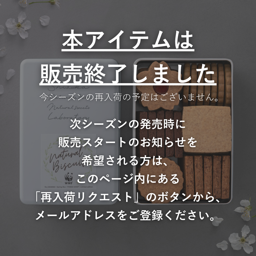 2026年春】シヅカ洋菓子店コラボ 焼き菓子ギフトBOX SPRINGアソート 2026年春】シヅカ洋菓子店コラボ 焼き菓子ギフトBOX SPRINGアソート