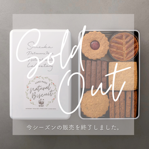シヅカ洋菓子店コラボ 焼き菓子ギフトBOX WINTERアソート