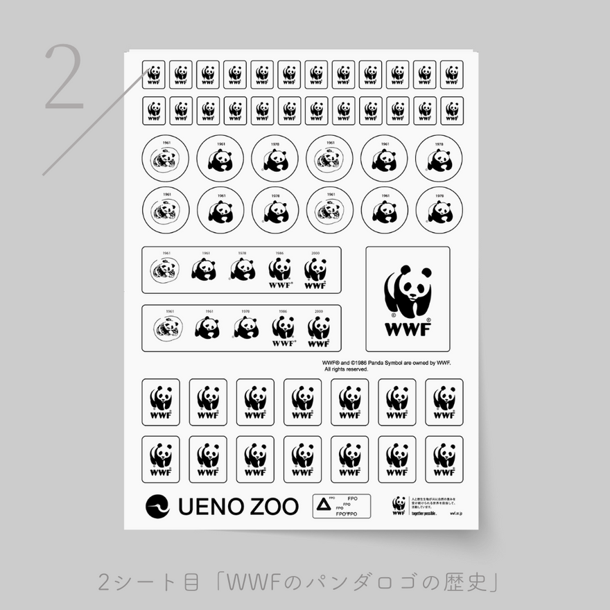 上野動物園コラボ パンダ×パンダ ステッカー 2枚セット