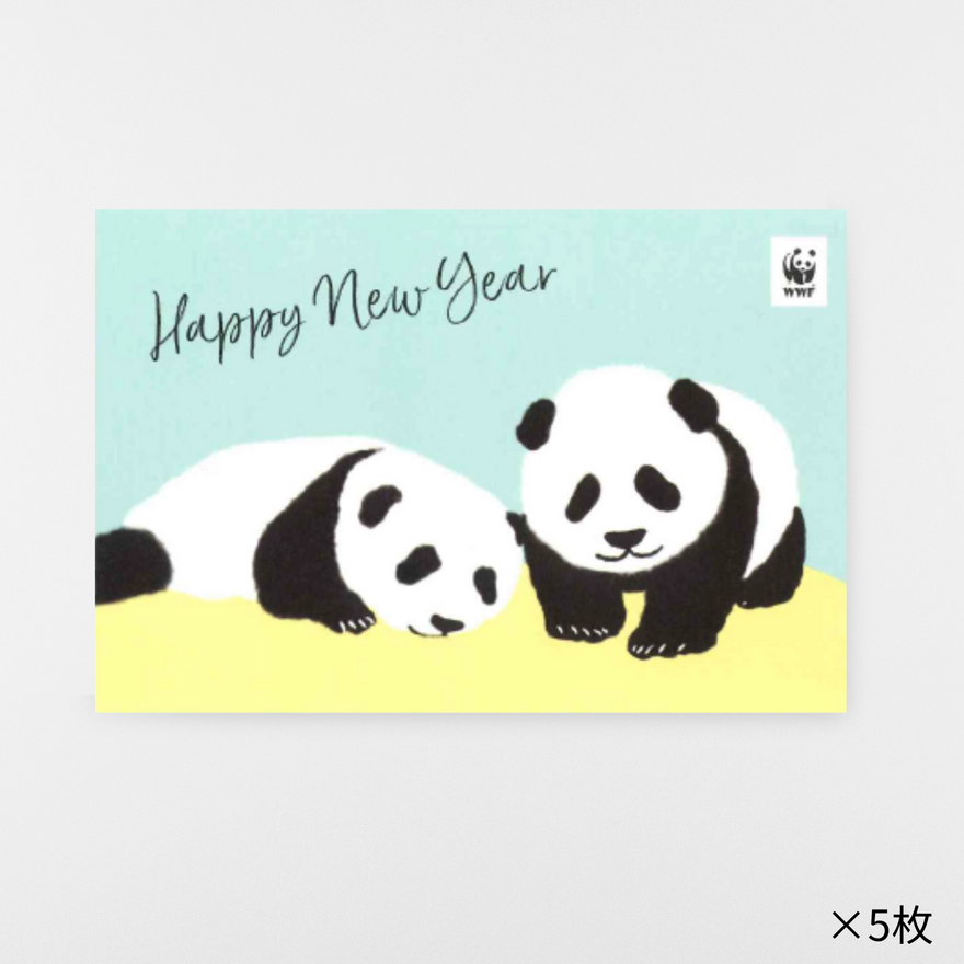 WWF 年賀状 パンダ柄アソート 10枚セット