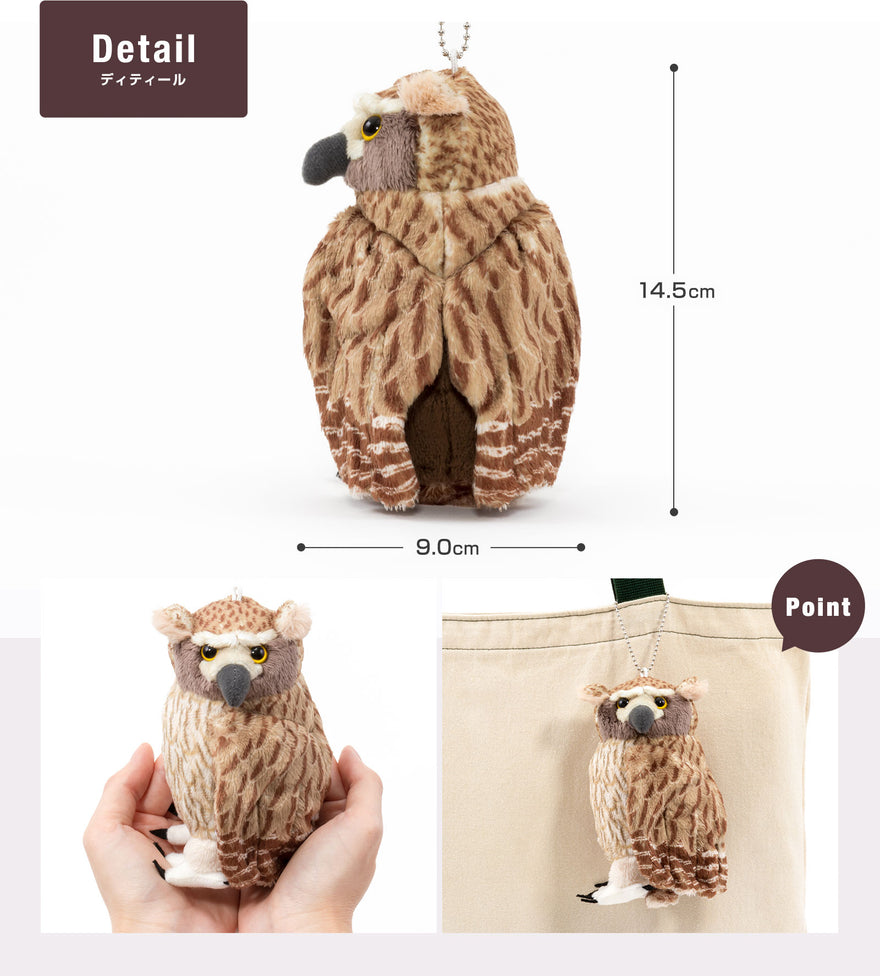 キーチェーン シマフクロウ