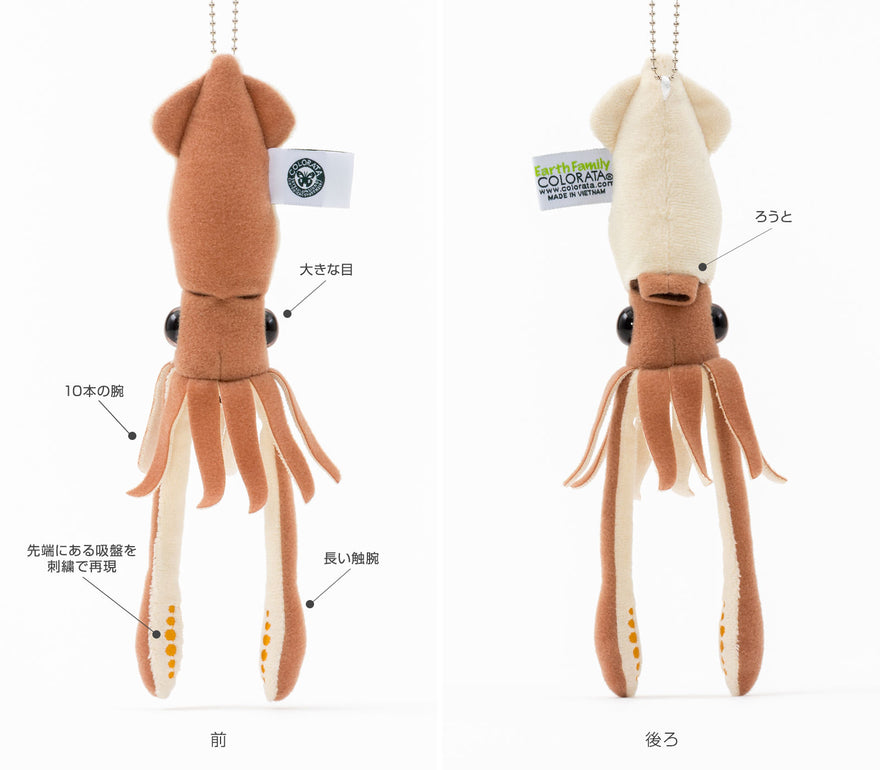 キーチェーン ダイオオイカ